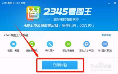 2345看图王怎么添加标注