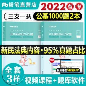 粉笔公考官网首页地址在哪