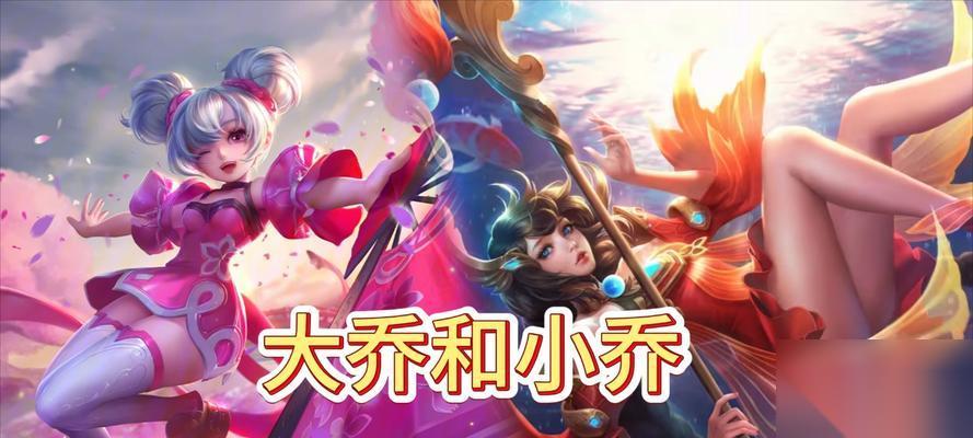 王者荣耀中大乔和姜子牙的对比解析 两位法师英雄的技能