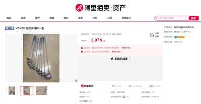 阿里拍卖如何设置默认首页