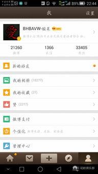 中羽论坛怎么注销账号