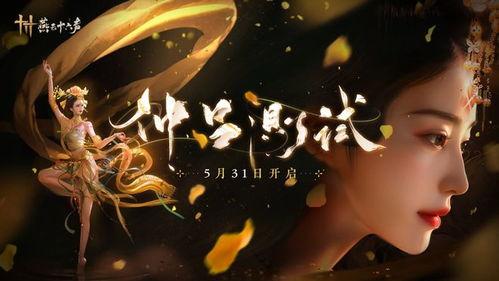 燕云十六声人闲桂花落成就怎么解锁