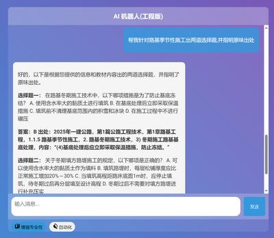 LongcatAI如何实现AI自动生成长文单选按钮