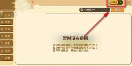 2026迷你世界怎么联机两个人一起玩