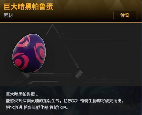 幻兽帕鲁杰诺多兰石板怎么获得