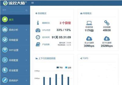 怎么提升GPRS上网速度