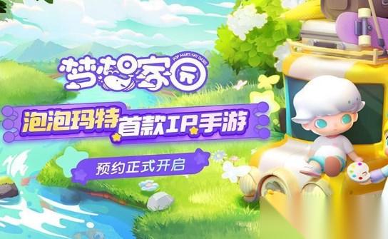 梦想家园新手怎么玩 梦想家园新手攻略
