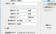 ps怎么设计立体线框文字