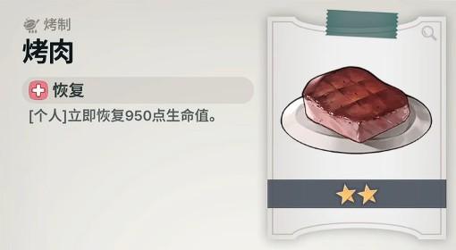 龙之剑：觉醒 73种料理配方及效果展示