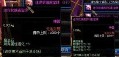 DNF2026五一套至尊称号属性是什么