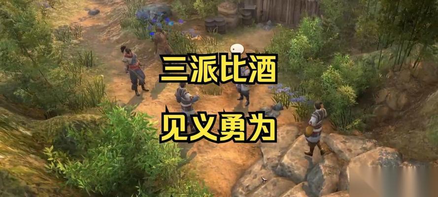 天命奇御酿酒大赛三派比酒支线任务攻略 挑战天命奇御酿酒大赛三派比酒任务的全面指南