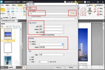 pages文件怎么插入页码