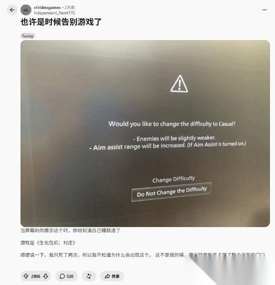 生化危机8动态难度提示引热议 温情辅助与玩家掌控感怎么平衡