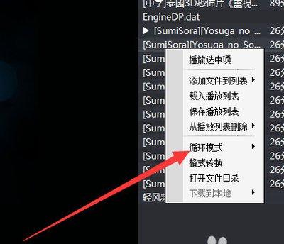 暴风影音怎么删除播放列表中的播放记录