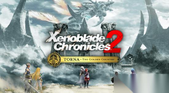 异度之刃2 黄金之国伊拉2.0更新登陆新主机，支持60帧4K画质