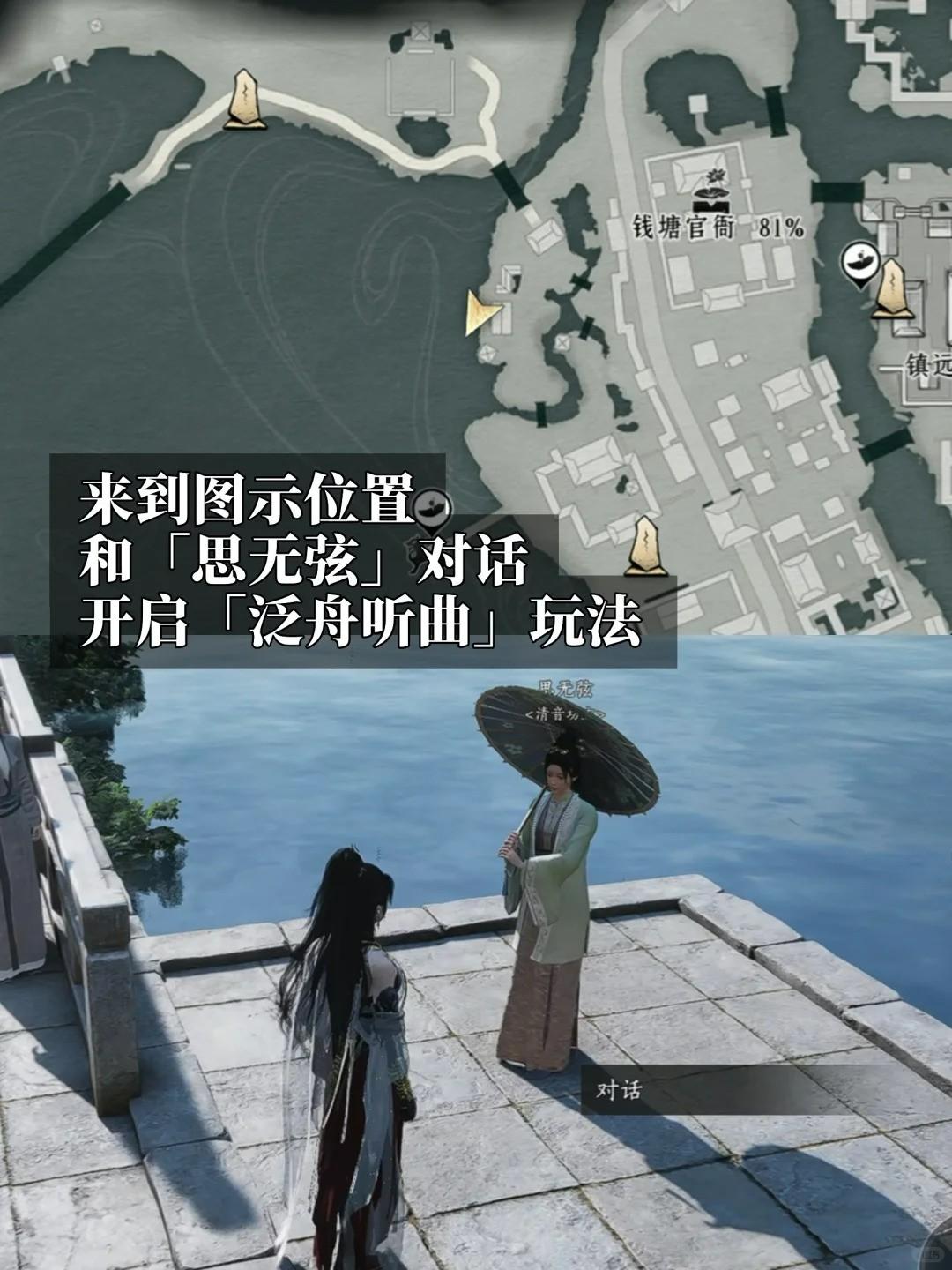燕云十六声西湖乐神成就攻略