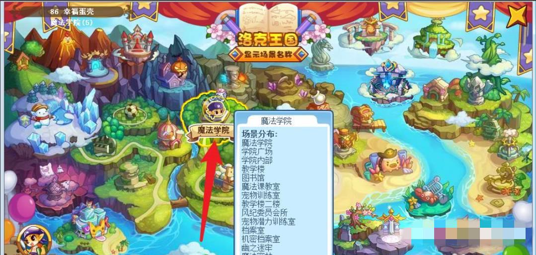 洛克王国万神殿现在在哪2026