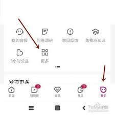 优酷客户端如何更改皮肤