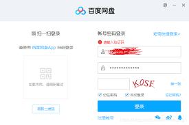 电脑中未显示百度网盘如何解决