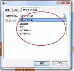 ppt边角怎么设置