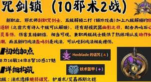 博德之门3咒剑士BD怎么搭配