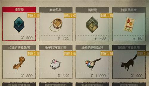静谧田园狩猎攻略 静谧田园怎么狩猎