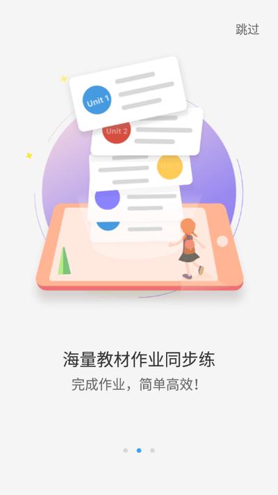声动app如何注册