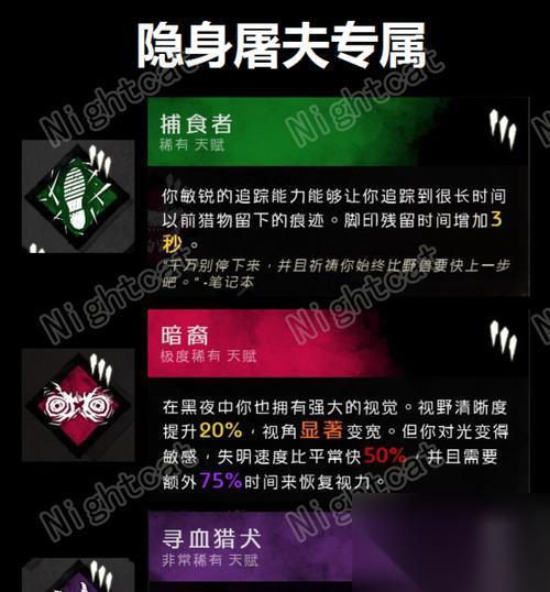 掌握黎明杀机的幽灵屠夫技巧 成为顶尖杀手 精通幽灵屠夫技能