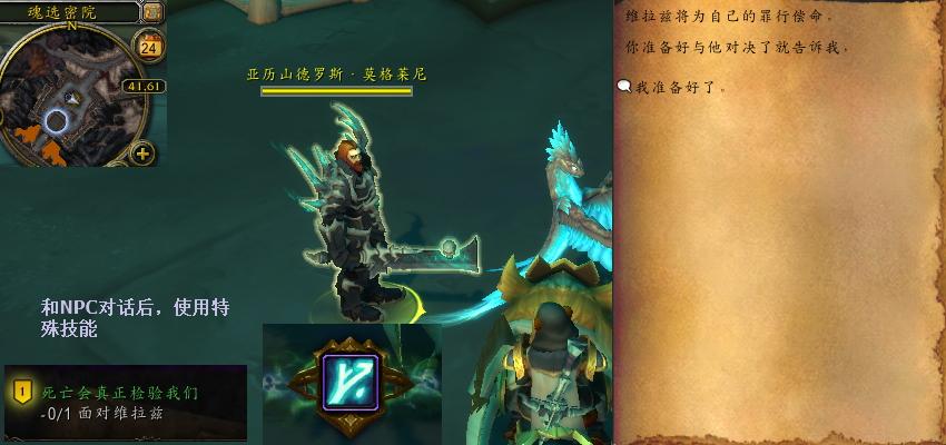 魔兽世界死亡会真正检验我们任务攻略