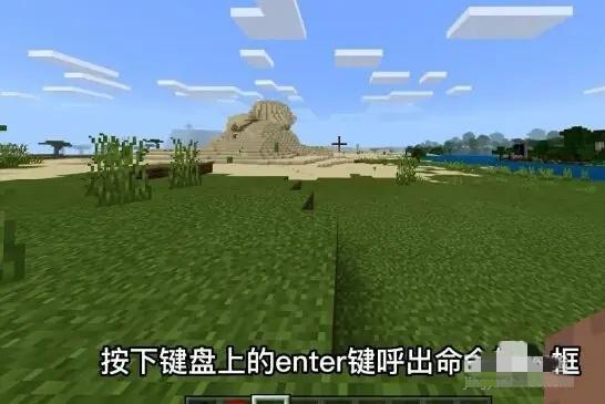 我的世界屏障方块获取代码怎么弄